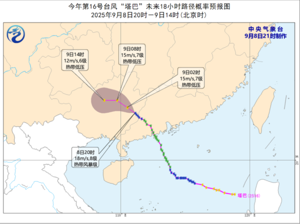 牛津配资 广东将防风Ⅲ级应急响应调整为防汛IV级应急响应